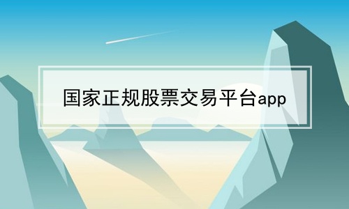Ʊƽ̨app