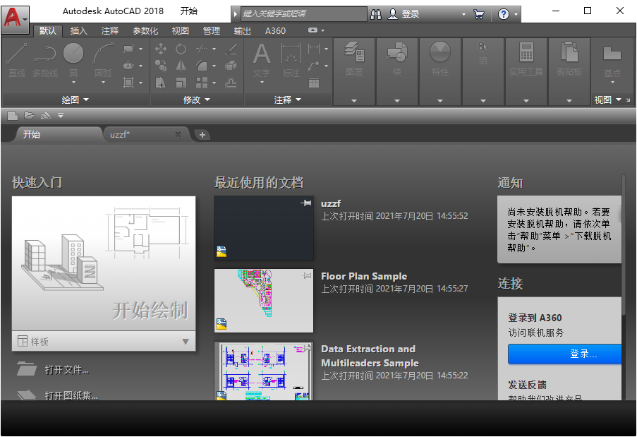 Autodesk AutoCAD 2018ٷ