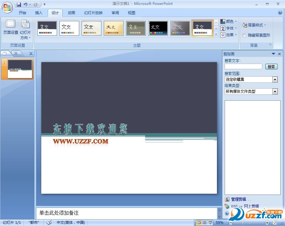 Powerpoint 2007