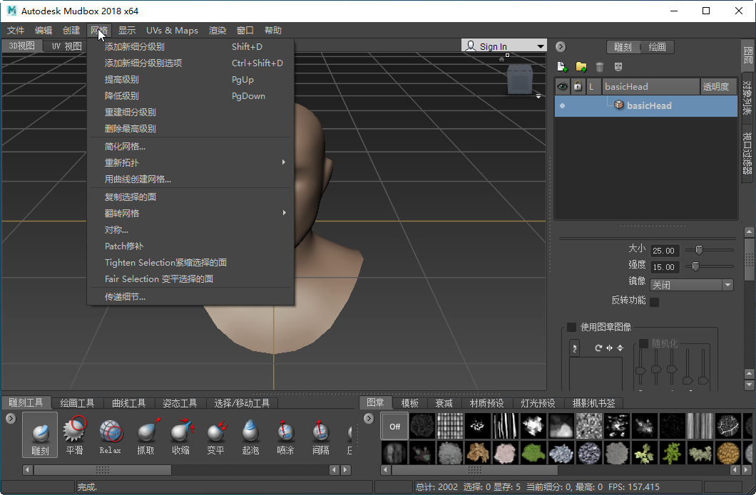 Autodesk Mudbox 2018