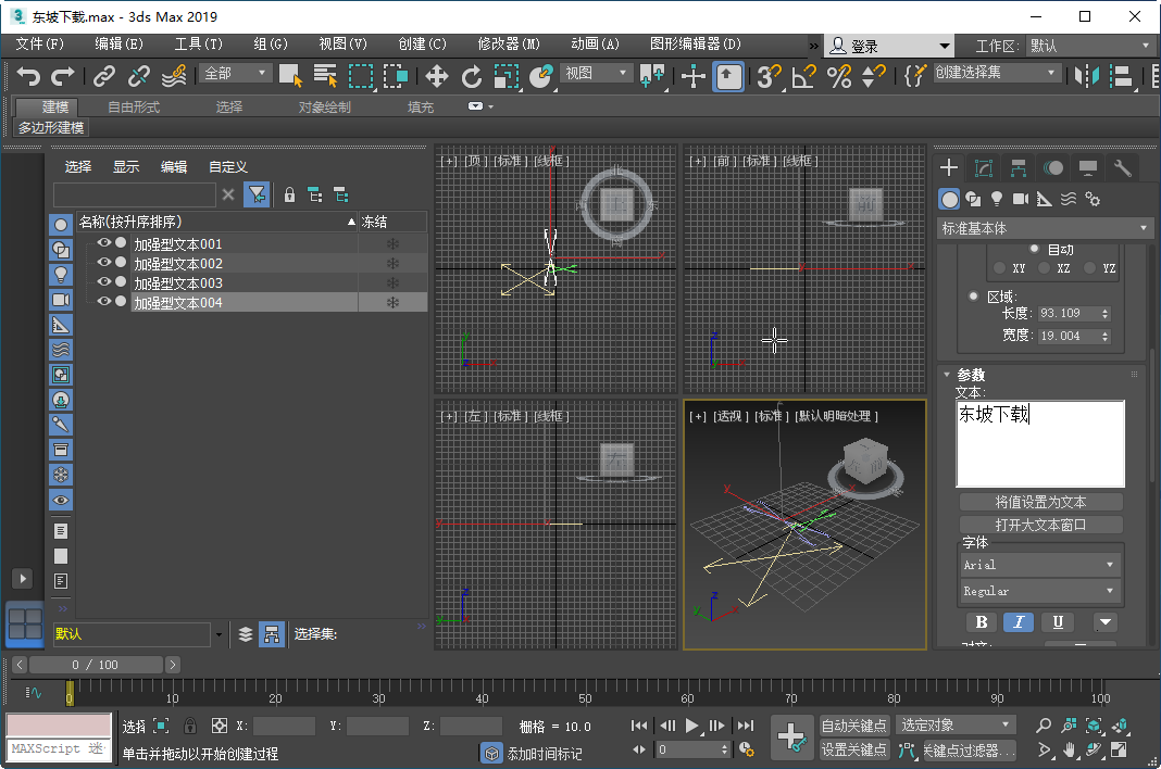 Autodesk 3ds Max 2019ٰ辫