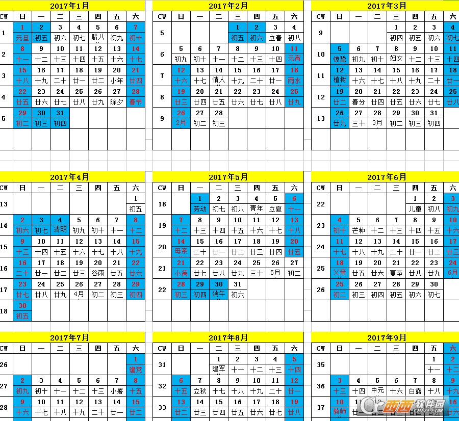 日曆2017年一月份到十二月的日曆文檔