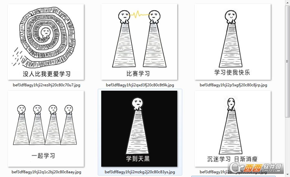 超爱学习表情包最新完整版