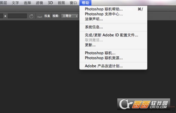 adobe photoshop cs6序列碼生成器下載