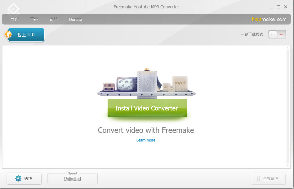 youtube视频转MP3(Freemake YouTube MP3 Converter)下载