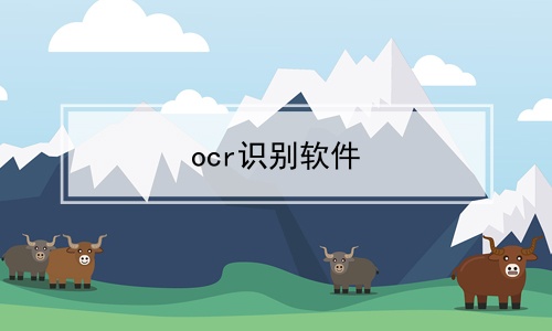 ocrʶ