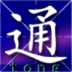 普通话智能学习软件