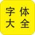 Ѹȫ