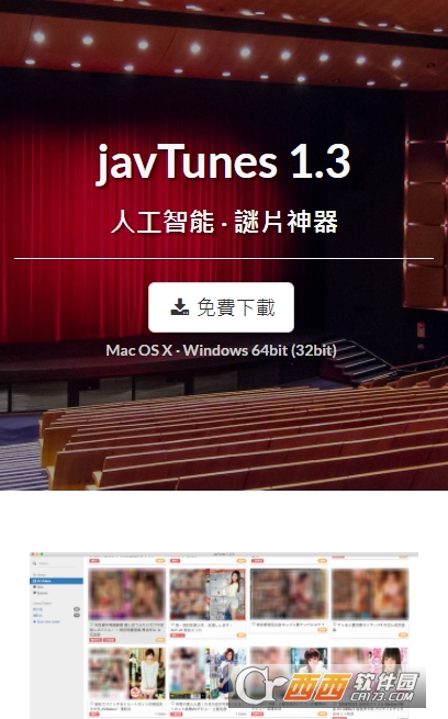 (Ƶ)Javtunes