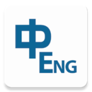 Ӣֵ(EnglishChineseDict)