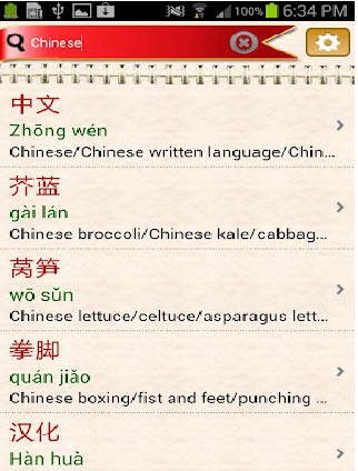 Ӣֵ(EnglishChineseDict)ͼ2