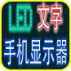 ֻLEDʾ