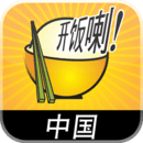 OpenRice 
