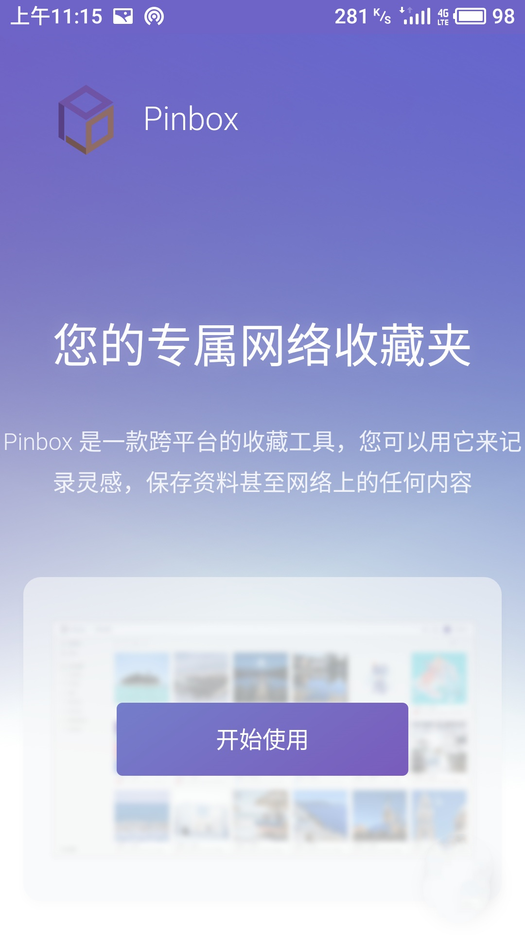 pinbox