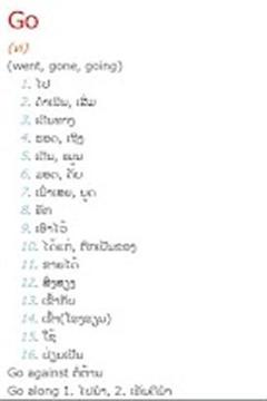 Lao Dictionaryֵ