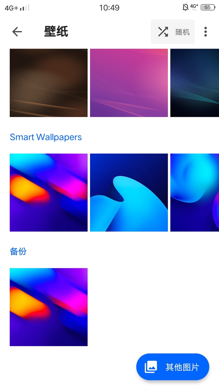 Smart Launcher