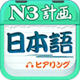 N3