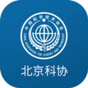 北京科协
