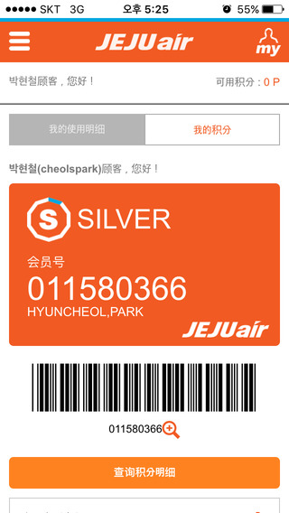 ݺ(jejuair)