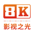 8kӰ߹ۿ2021