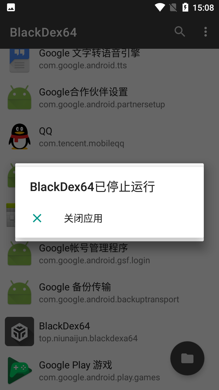 BlackDex64(׿Ӧѿǹ)