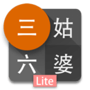 lite