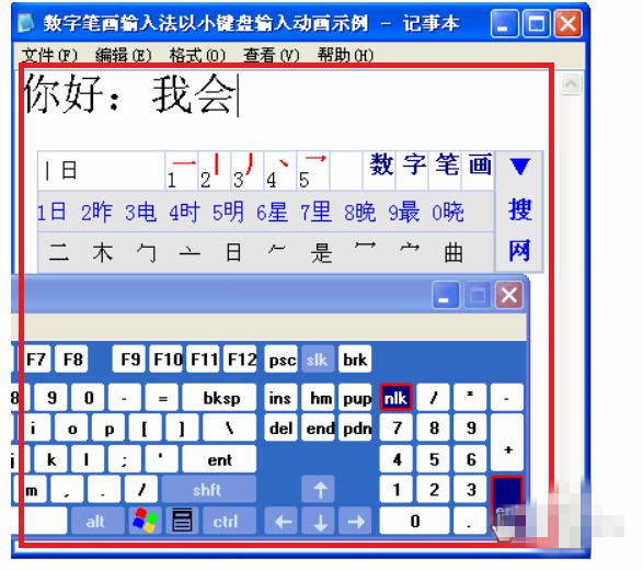 【数字五笔输入法免费版】数字五笔输入法免费版 官方免费下载