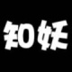 ֪