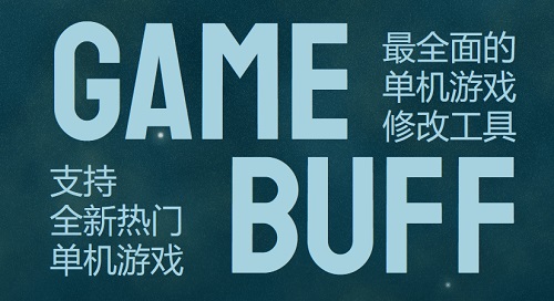 ʦ3ԶʮGameBuff޸