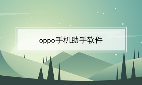 oppoֻ