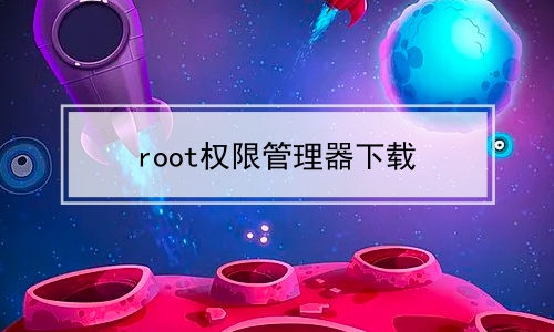 rootȨ޹