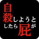 Ҫɱʱ˸ƨ͵ڤǺ