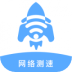 网络测试加速器