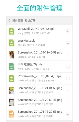 WPSʼ(WPS Mail)ͼ2