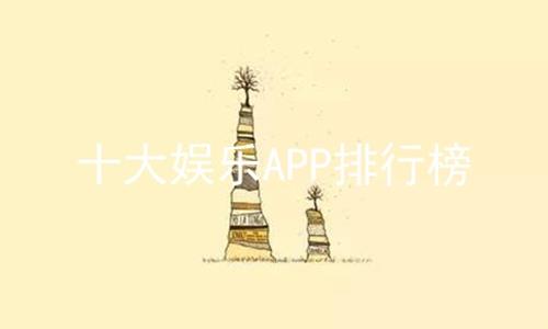 ʮAPPа,ʮapp,