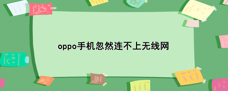 oppoֻȻ