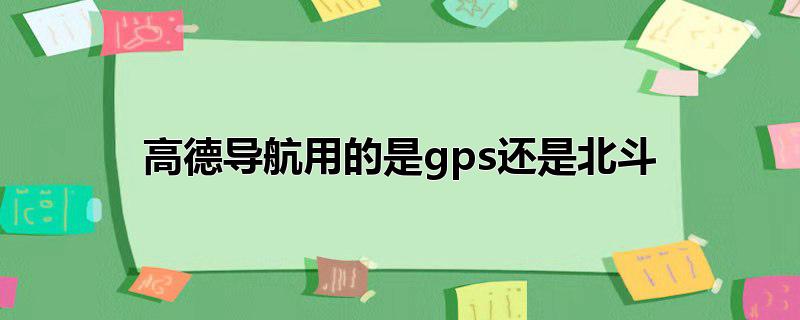ߵµõgpsǱ