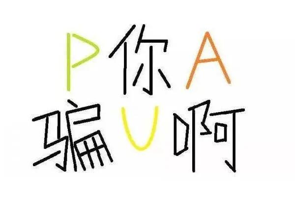 Ůӱpuaʲô˼Ű岽巨
