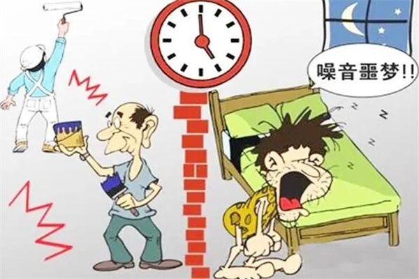 双休日装修可以报警吗怎么处罚?可以报警(法律有明确规定)
