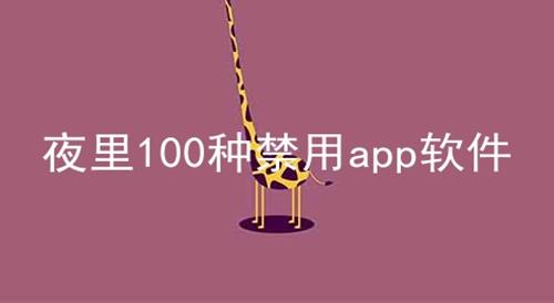 ҹ100ֽapp