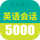 Ӣʵÿ5000