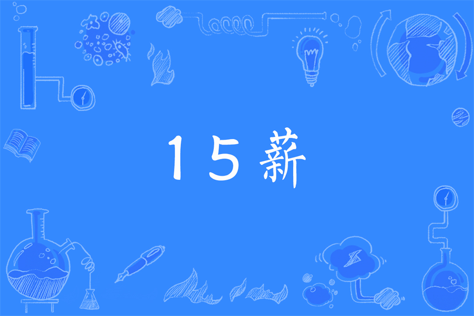 13н14н15нʲô˼