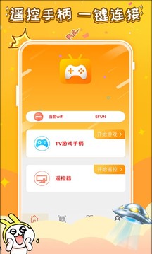 悟饭游戏电玩辅助软件截图2