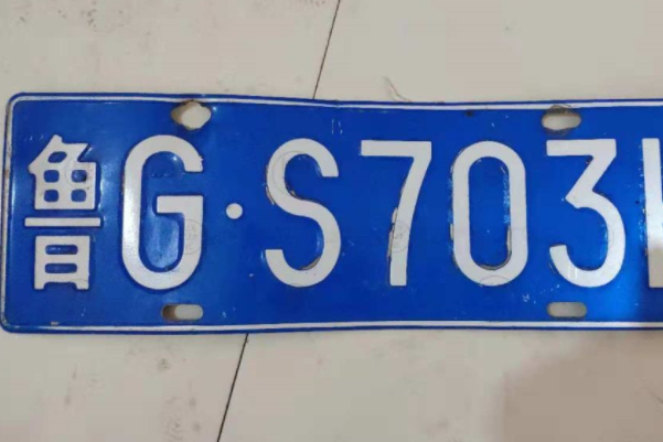 鲁K是哪里的车牌号?山东省威海市(鲁G为潍坊市车牌代码)