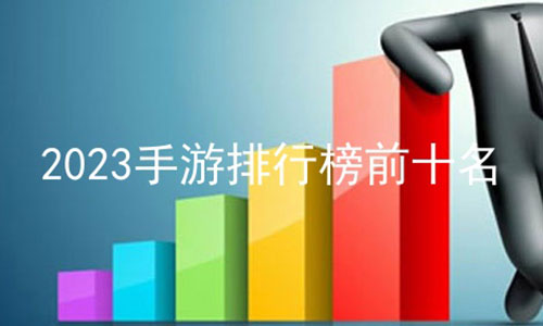2023аǰʮ,2023,Ϸаһ