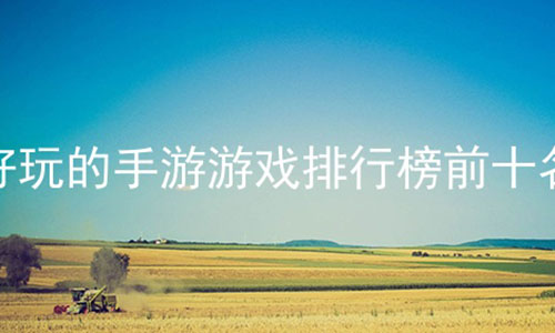 Ϸаǰʮ,2023аǰʮ