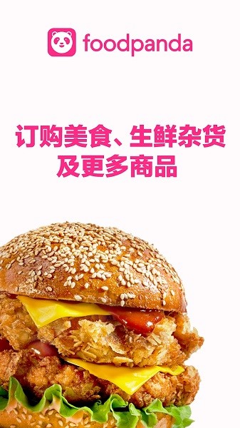 foodpanda׿ͼ1