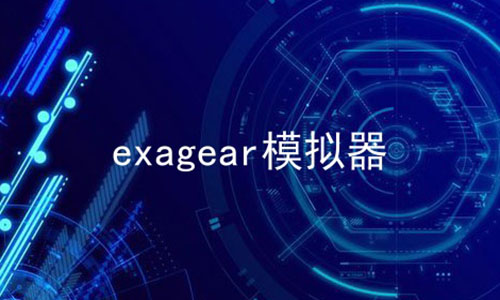 exagearģ