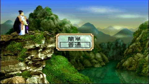 [PS1]《三国志2：霸王的大陆》简体中文版下载