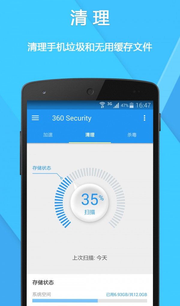 360 Security